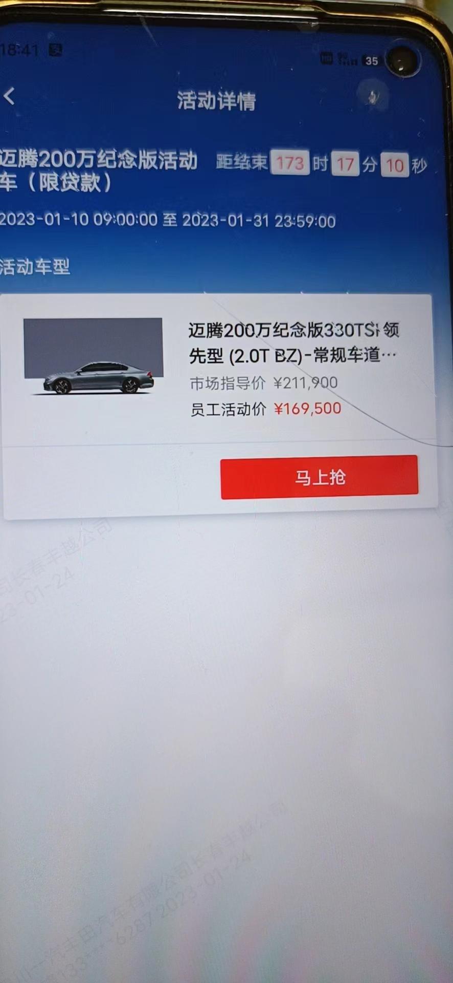 一汽内部价，迈腾330领先，只能贷款分期买，全算下来将近20，值不值？各位老哥给个意见！