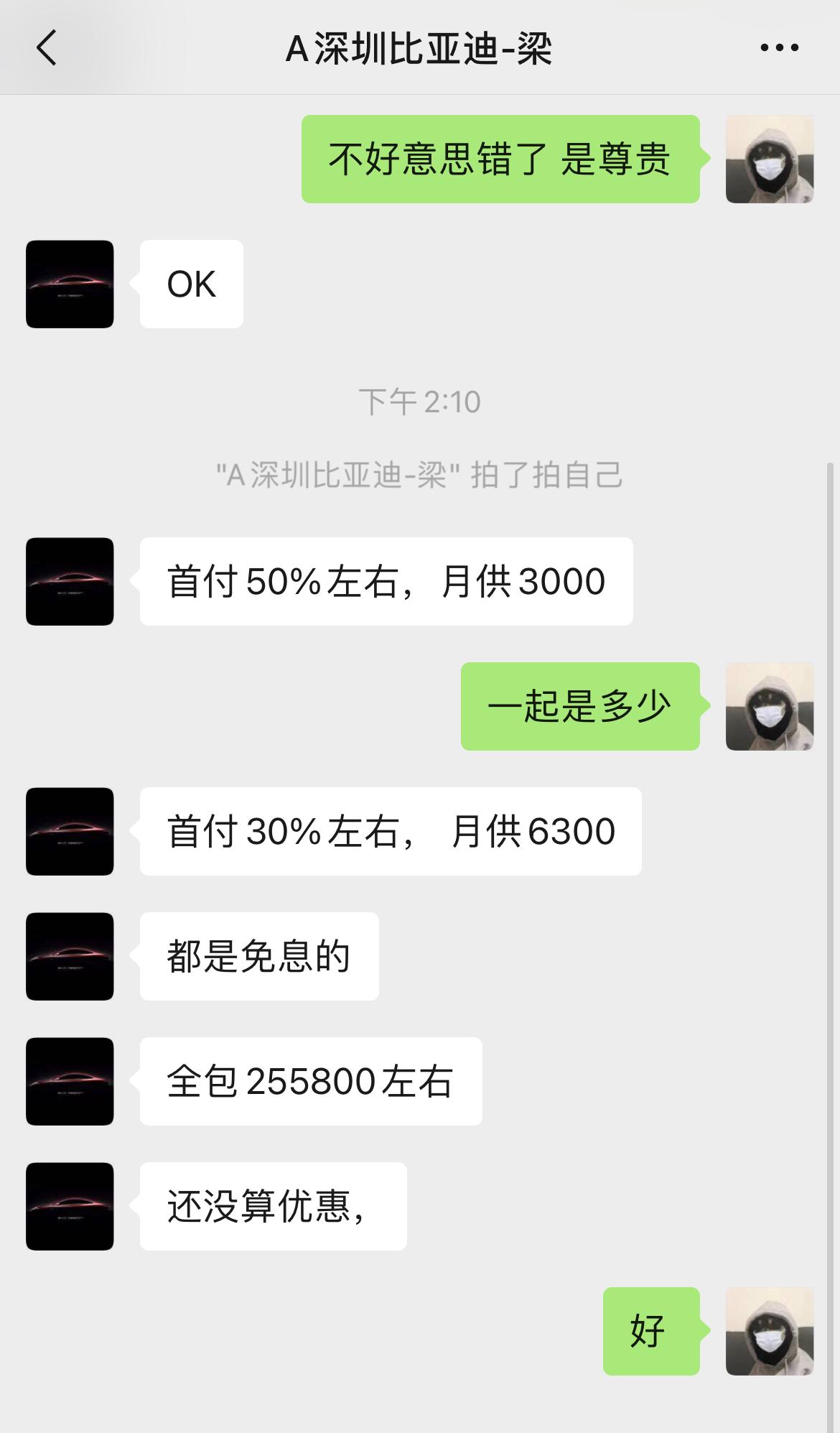 今天4S店报价汉DM尊贵，25.6万，贵了吗