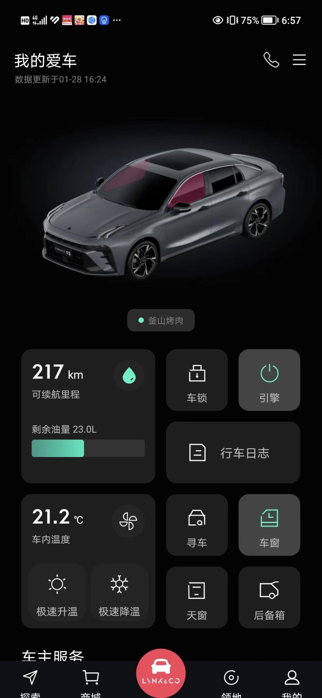 领克03 车子的窗户都是关着的，但是APP上显示没有关是怎么回事？