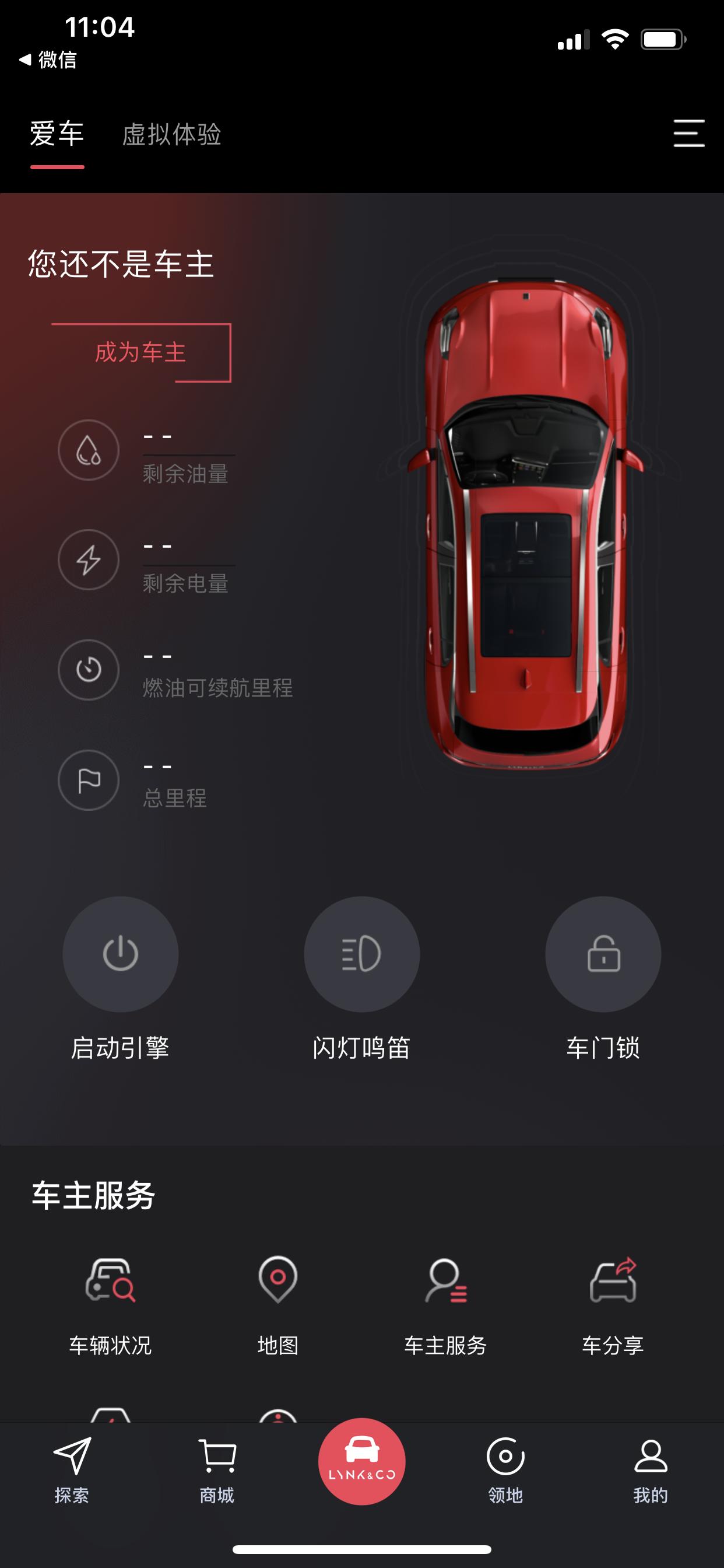 领克03 有谁遇到这个情况中那么处理的。之前一直用的好好的突然就不可以用了。求大神指导
