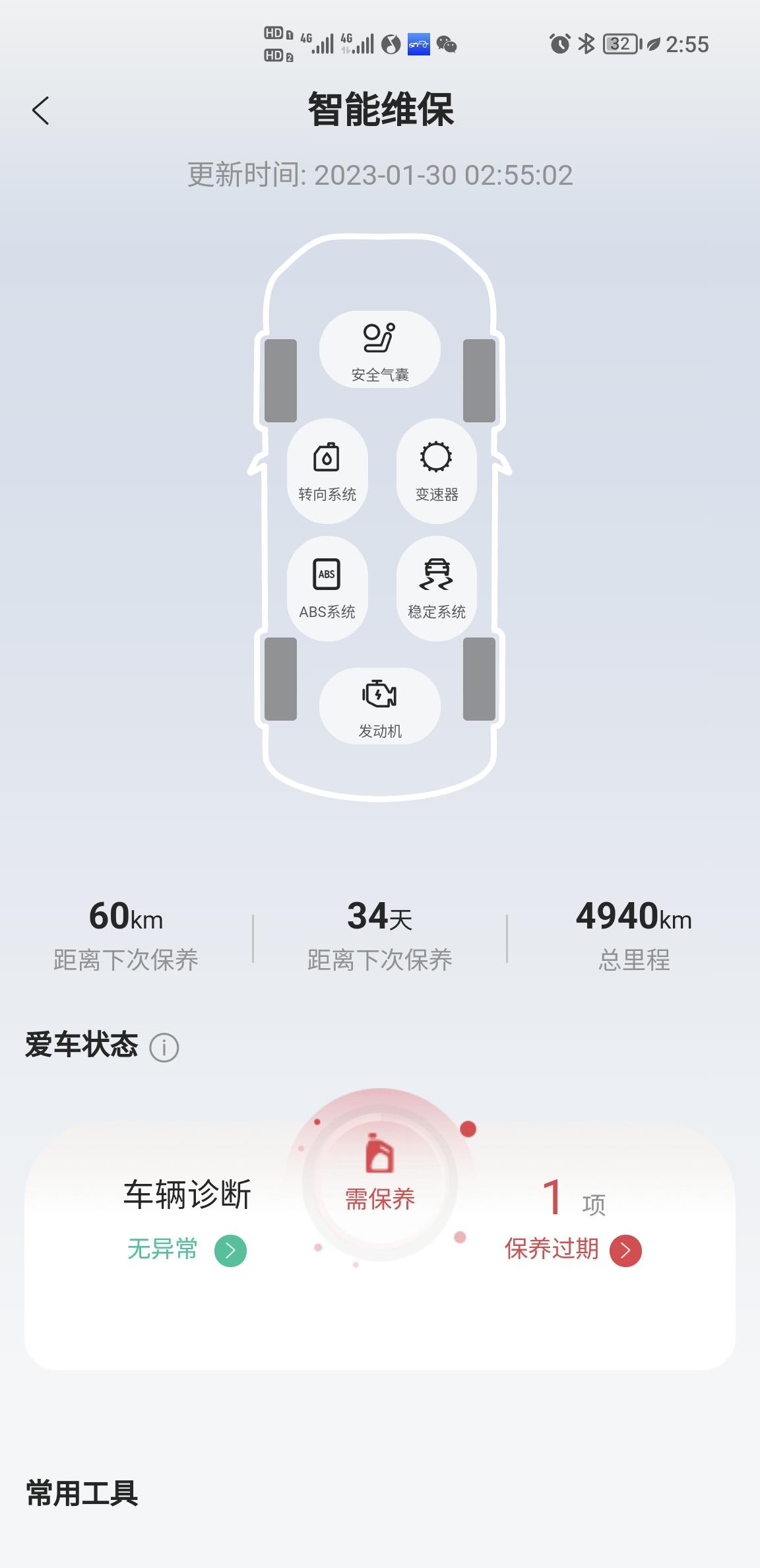 长安逸动 这个晚一阵子一去弄 还能接着开吗 有影响吗