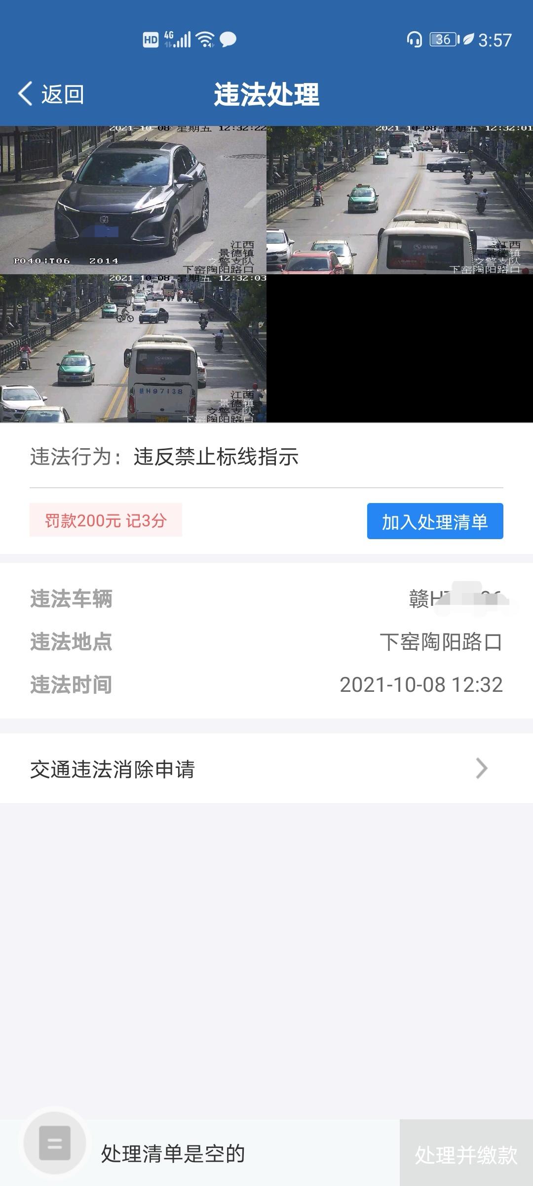 长安逸动 难受香菇
