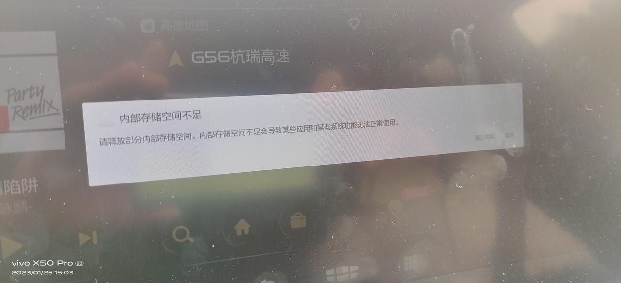 星瑞内存不够，用U盘下载个QQ音乐可以吗，知道方法的车友分享一下经验嘛?