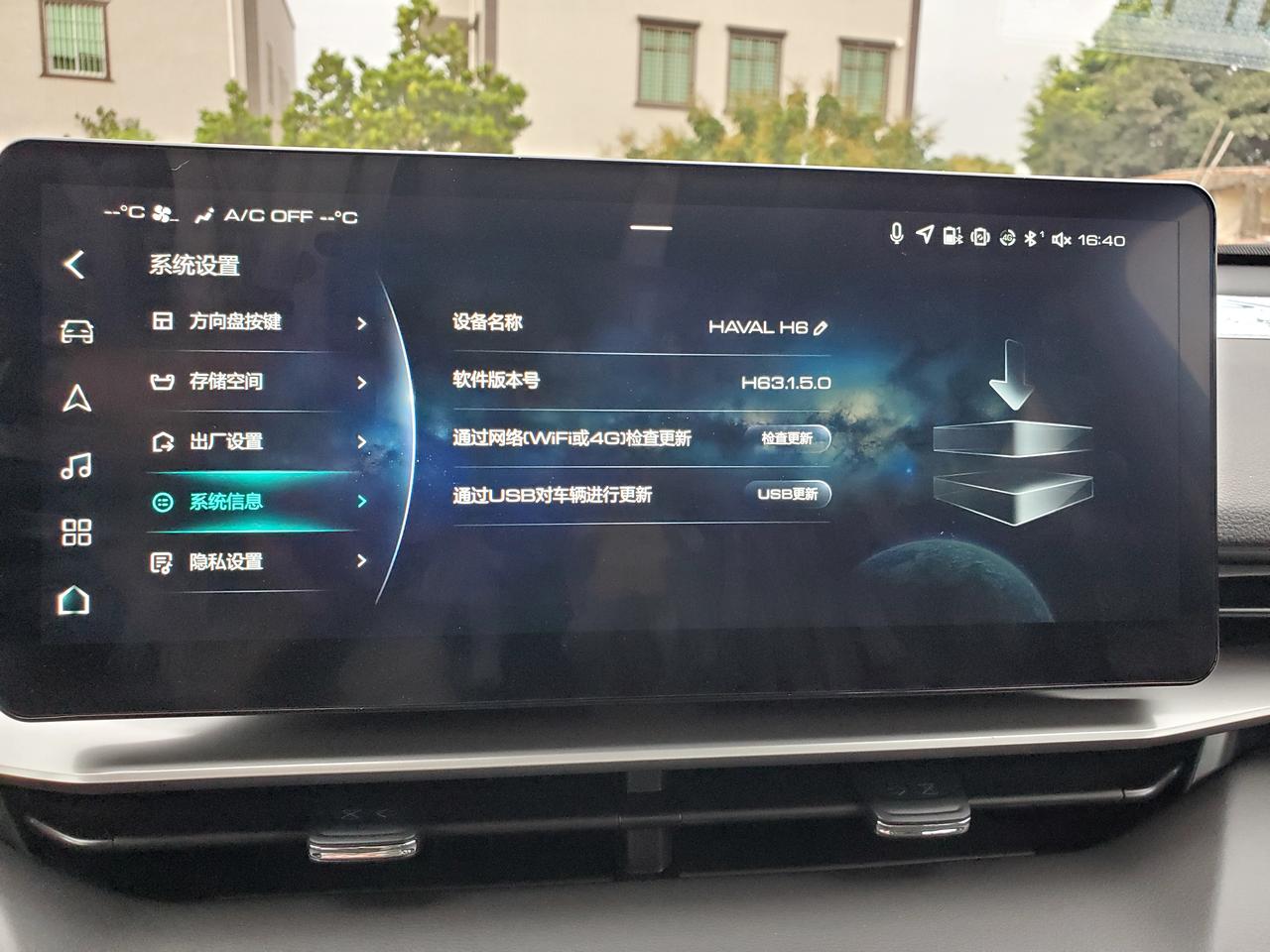 哈弗H6 三代H6，车机现在啥版本是最新的？我22款 1.5 max，车机版本就是3.1.5.0。高德车机版 4.6的，
