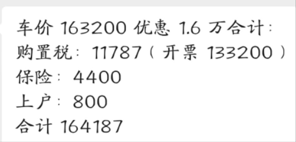 吉利星越L 21智尊，这个价格落地可以不…可以就去交定金了…