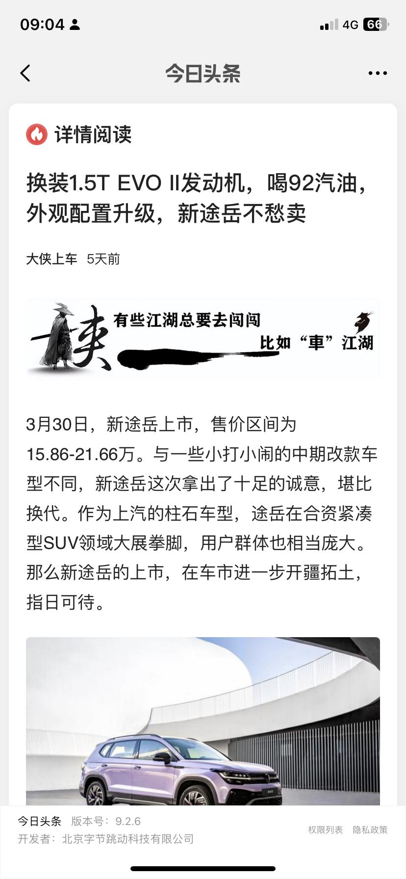 大众速腾 途岳同样是evo2发动机可以喝92油，是不是意味着我们1.5t也能喝呀，有懂的么