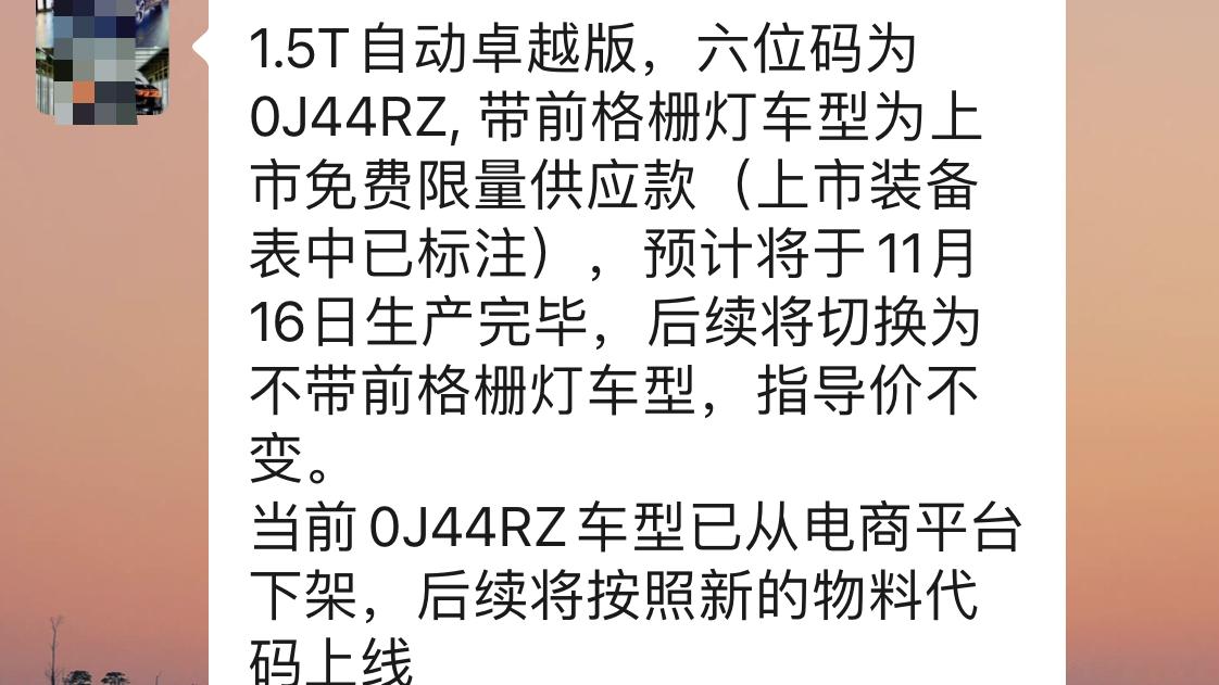 大众速腾 兄弟们，10月27日定的车，目前车已经到店，还未提车。听说今天开始车头贯穿灯已经减配了，那么请问10月定的有没
