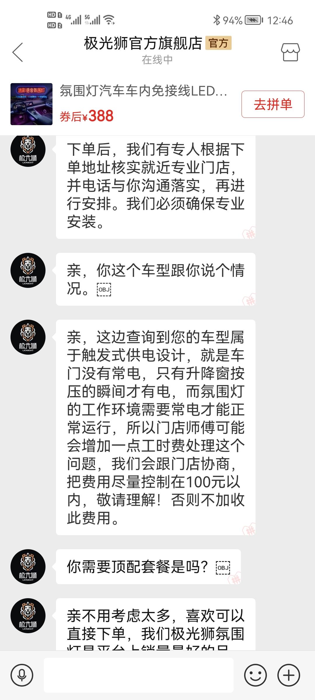 星瑞的氛围灯真的水，想着去加装个，个人侧重中控+四门的幻彩氛围灯就够了，老板直推全套18灯，价格倒是不贵就相差一百五左右