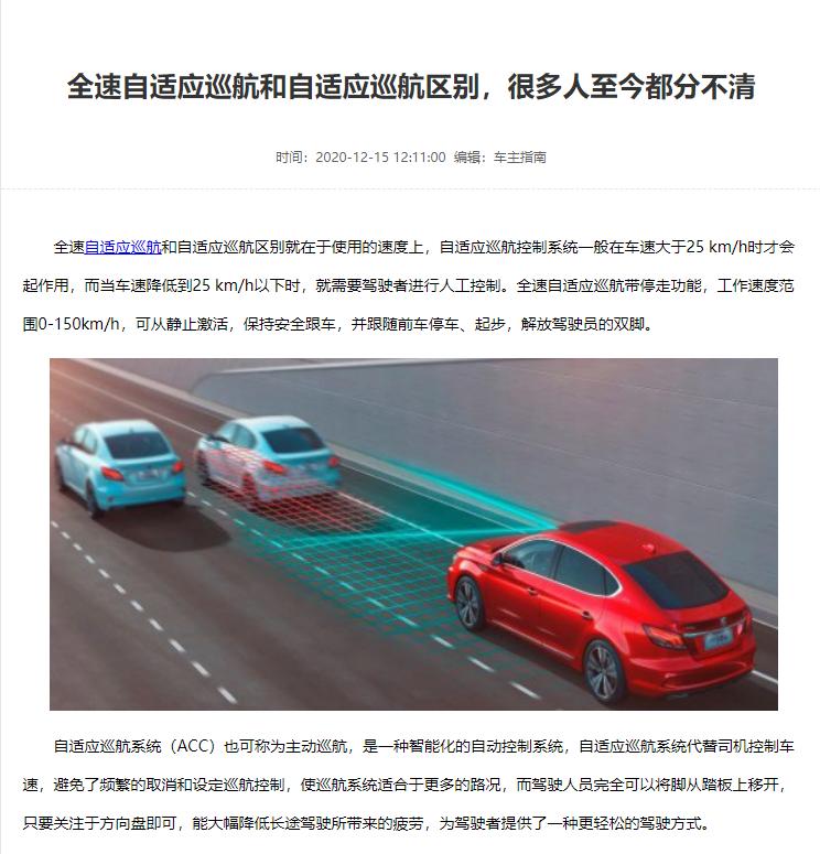 领克03 03到底是自适应巡航还是全速自适应巡航，为什么懂车帝配置参数上写着全速自适应巡航，然而只能达到30时速后才能开