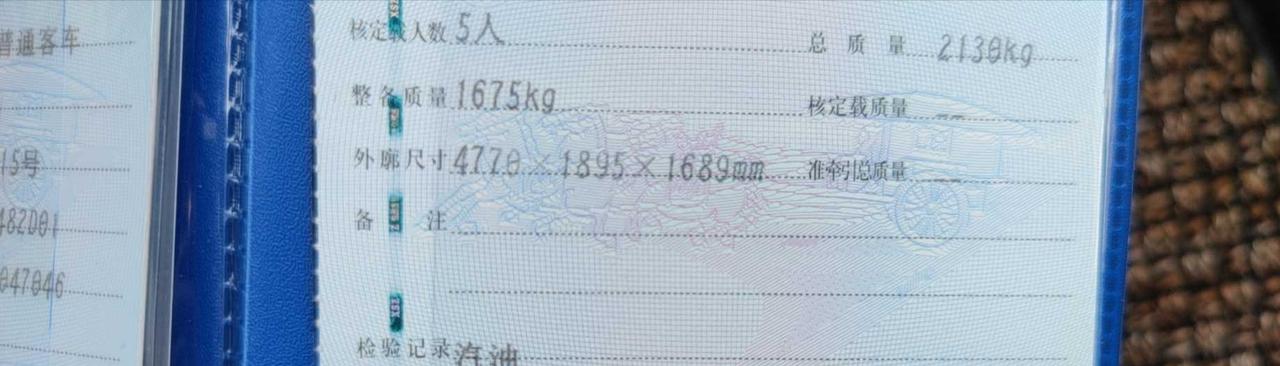 吉利星越L 各位车主大哥，办理ETC登记，要填写核定载质量，但是行驶证上没有，4S也不知道，这个你们是怎么写的