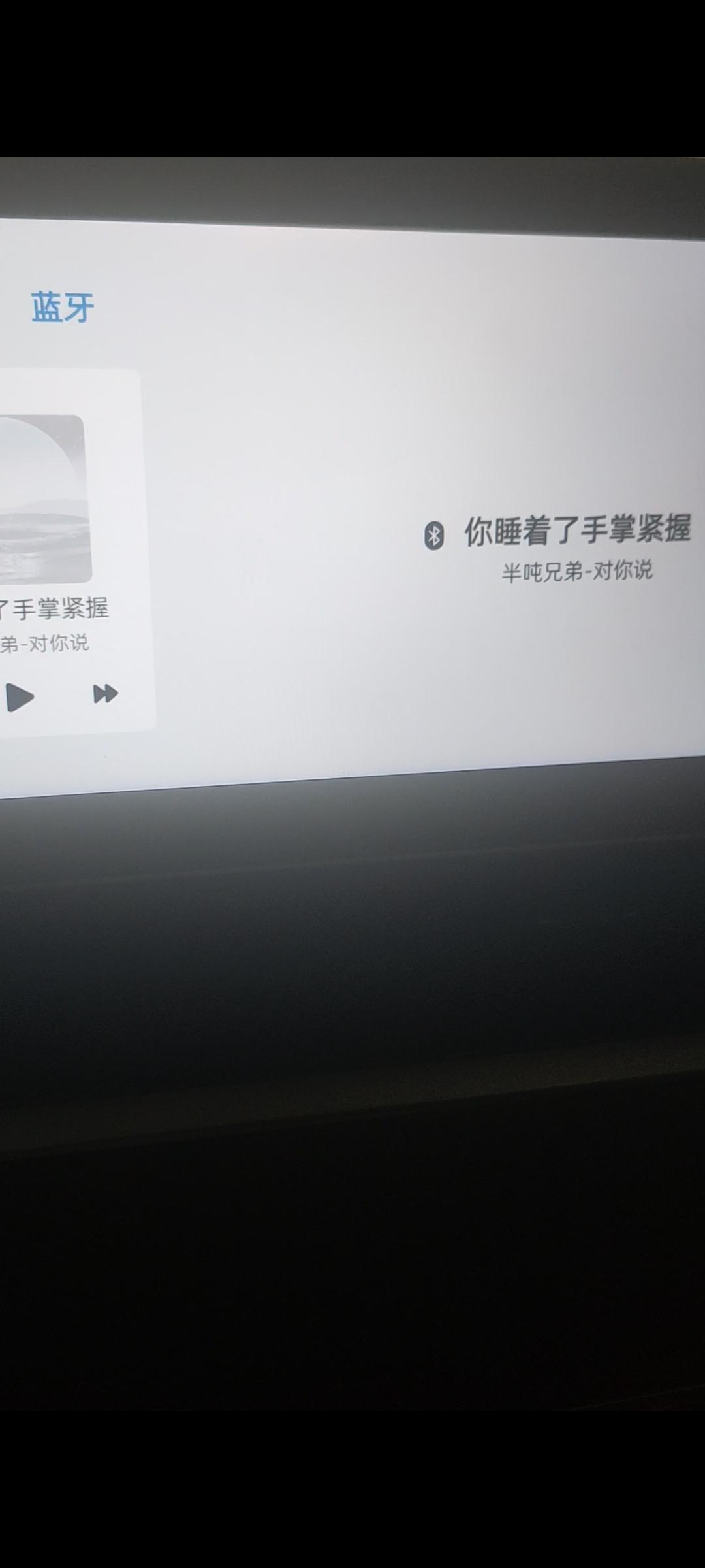 吉利星瑞 有没有日新百万的人类大自然音质分辨师站出来说说，蓝牙音乐跟车机自带的音乐，音质音量是不是不一样，我五毛的耳朵就