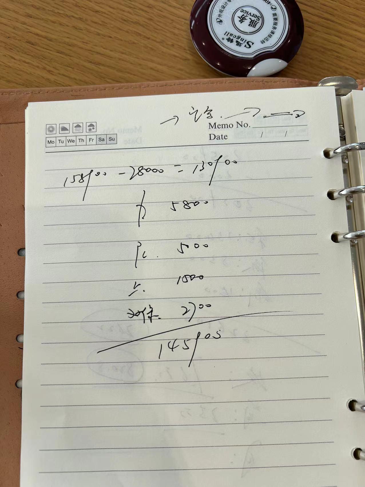 兄弟们帮我看看这个买贵了没有？，速腾1.4超越，谢谢