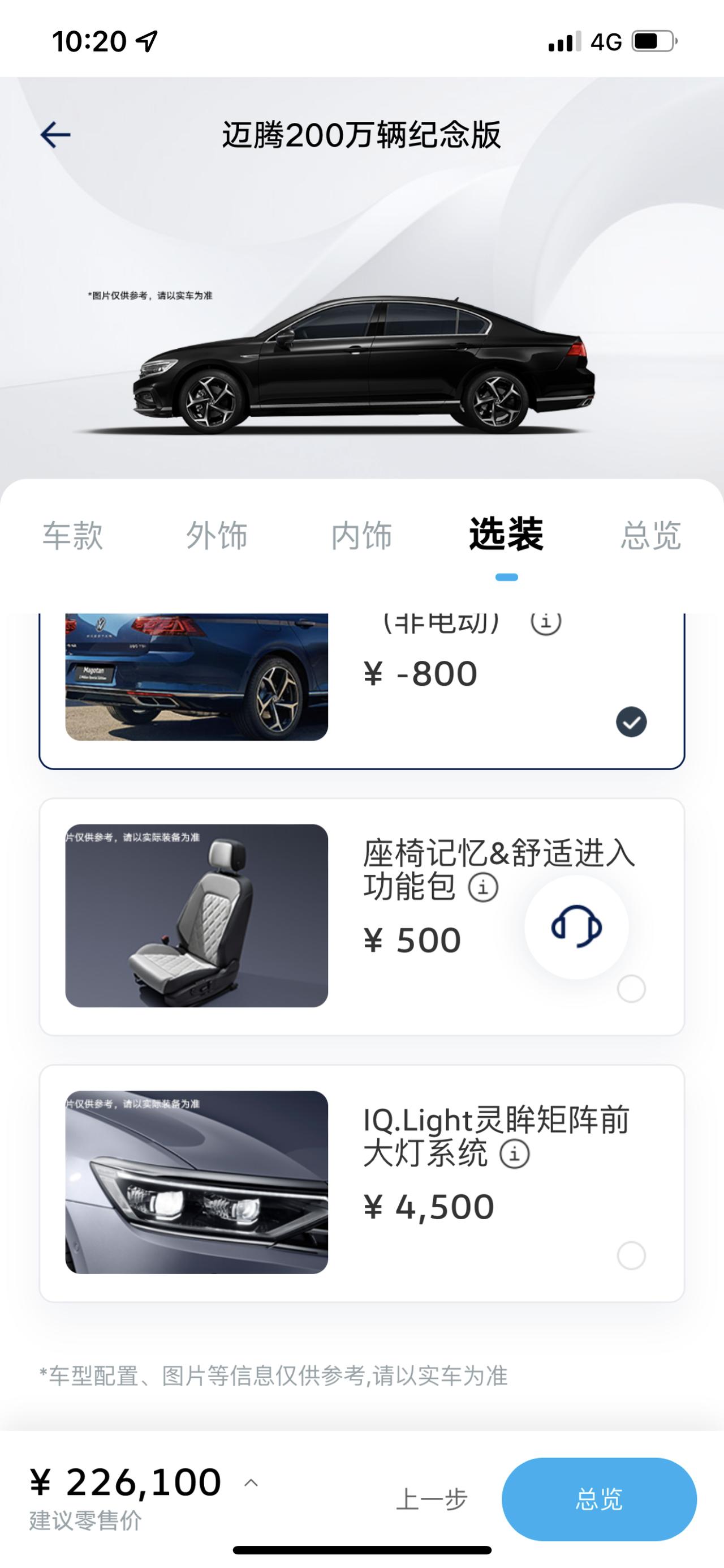 大众迈腾 想问一下大佬们有没有330的豪华有没有选配大灯的，效果咋样，值吗？纠结