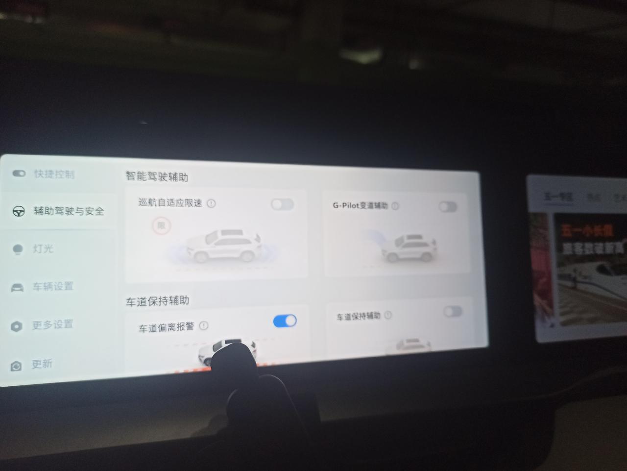吉利星越L 兄弟们，请教下，高速开高级辅助驾驶的时候，这个车道保持辅助和变道辅助要开启吗？