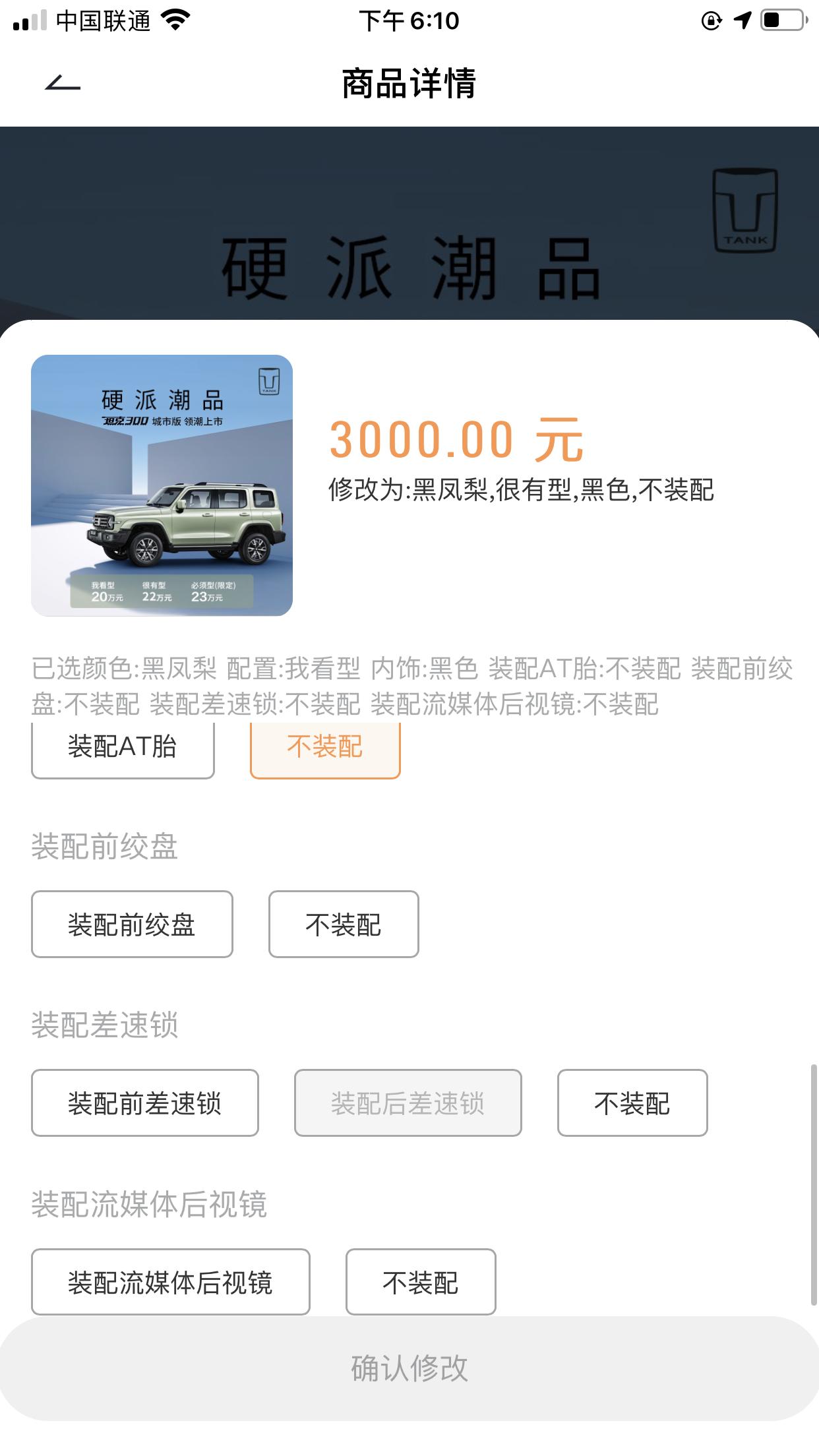 坦克300 偶尔轻度越野的话这些选装需要吗？
