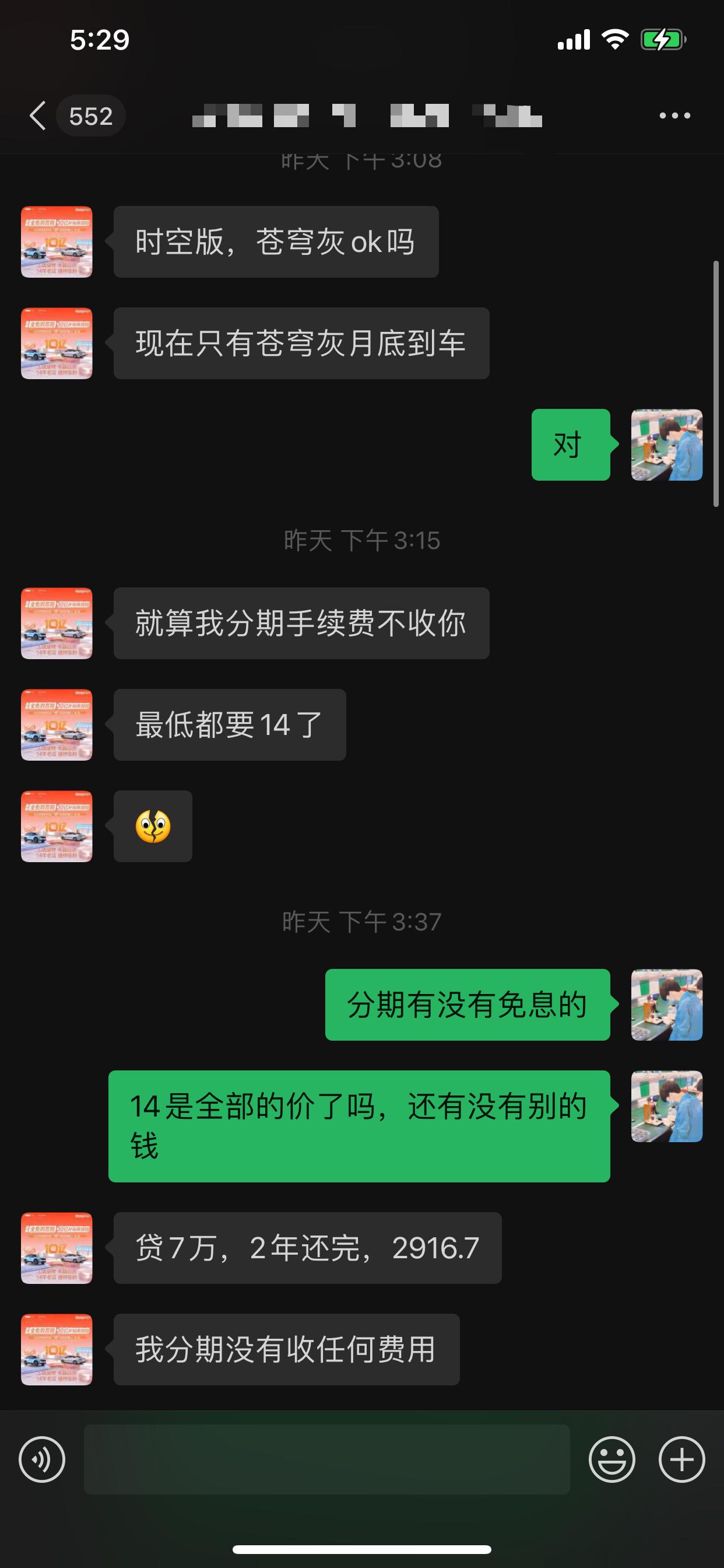 吉利星瑞 时空版不加包，销售报价13.9 w。7w两年免\t息，首付6.9，月供2916.7，还能砍吗，我好像砍不动了