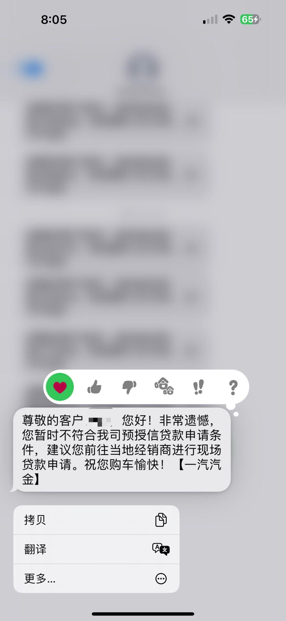 大众速腾 铁汁们，这啥情况呀！没有逾期，没有负债比过高，车贷就是过不了