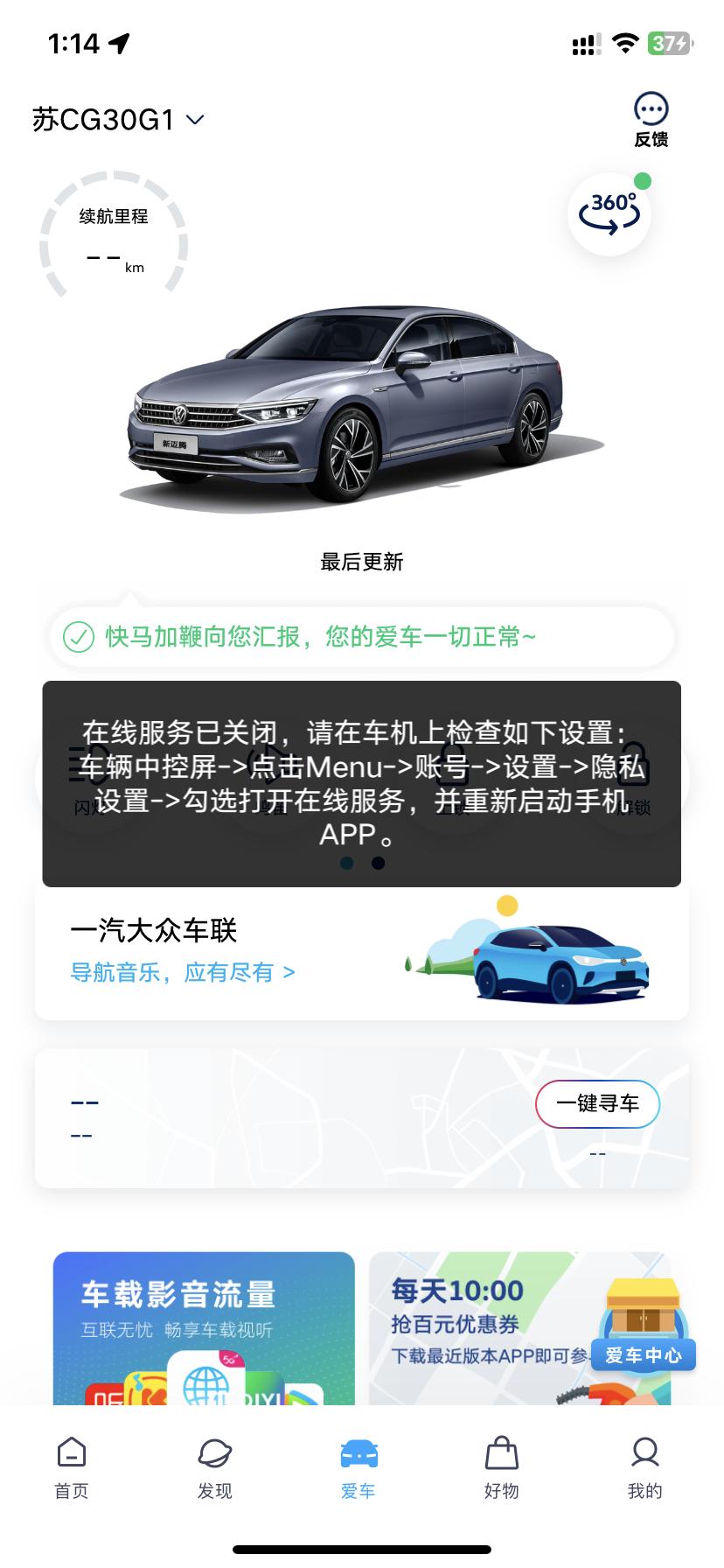 迈腾2020款280舒适型这个我真的没找到