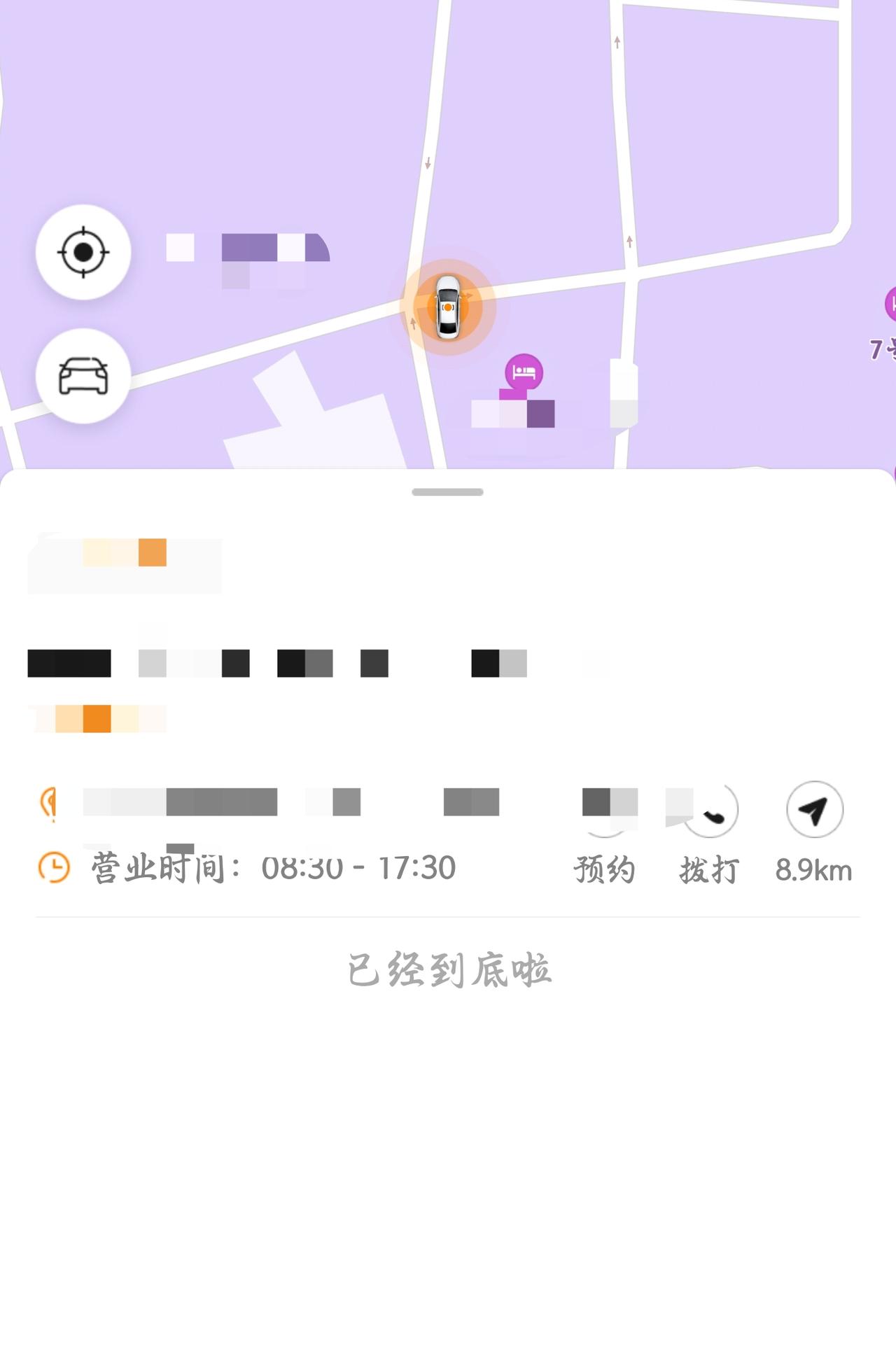 吉利星越L 各位大哥，吉利汽车app服务地图里面定位到自己的车了怎么导航？点了只会移过去