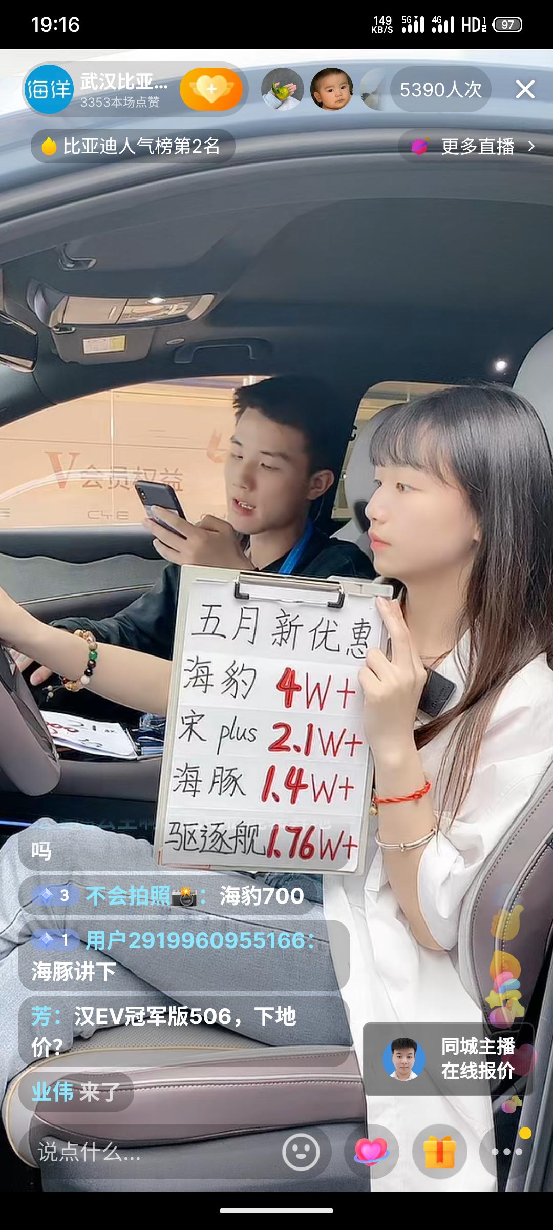 比亚迪宋PLUS DM-i 兄弟们17.78宋落地16.8可不可以冲啊