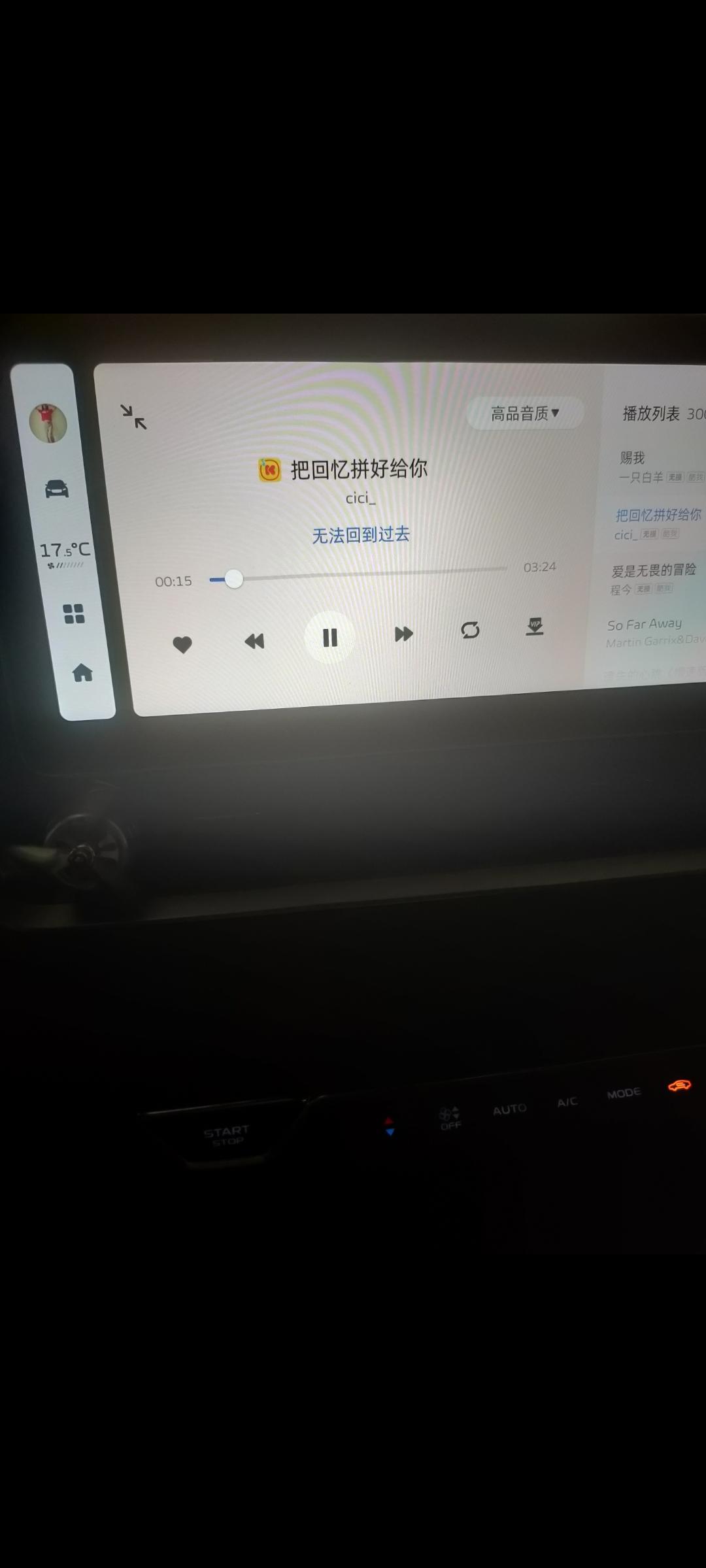 吉利星瑞 有没有日新百万的人类大自然音质分辨师站出来说说，蓝牙音乐跟车机自带的音乐，音质音量是不是不一样，我五毛的耳朵就