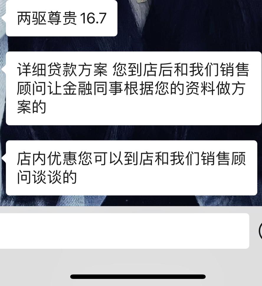 吉利星越L 这个就是大冤种价格吗，16.7尊贵的，广东这边