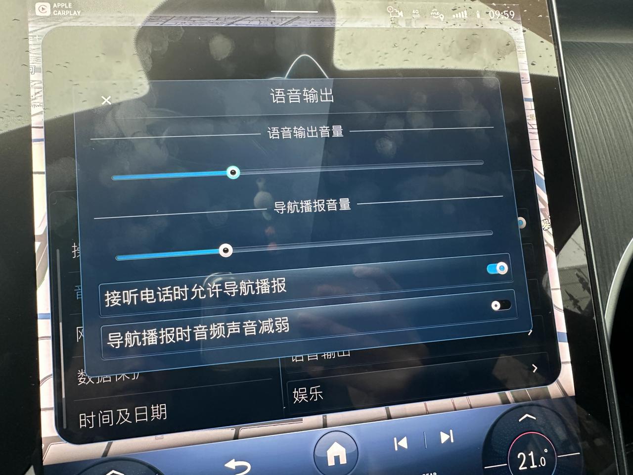 奔驰C级 你们carplay里的高德导航声音压制音乐声音吗？设置里的导航声音和音乐声音不干扰只能是车机自带的导航声音和音