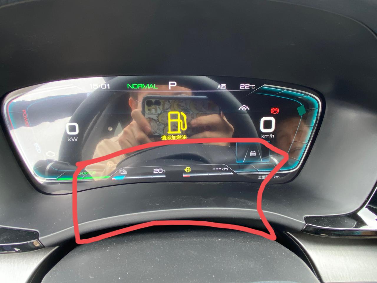 比亚迪宋PLUS DM-i 今天被通知去验车，外观、玻璃、胎啥的看看也看不出啥，白色没有，给了灰色有个疑问这个仪表盘下侧