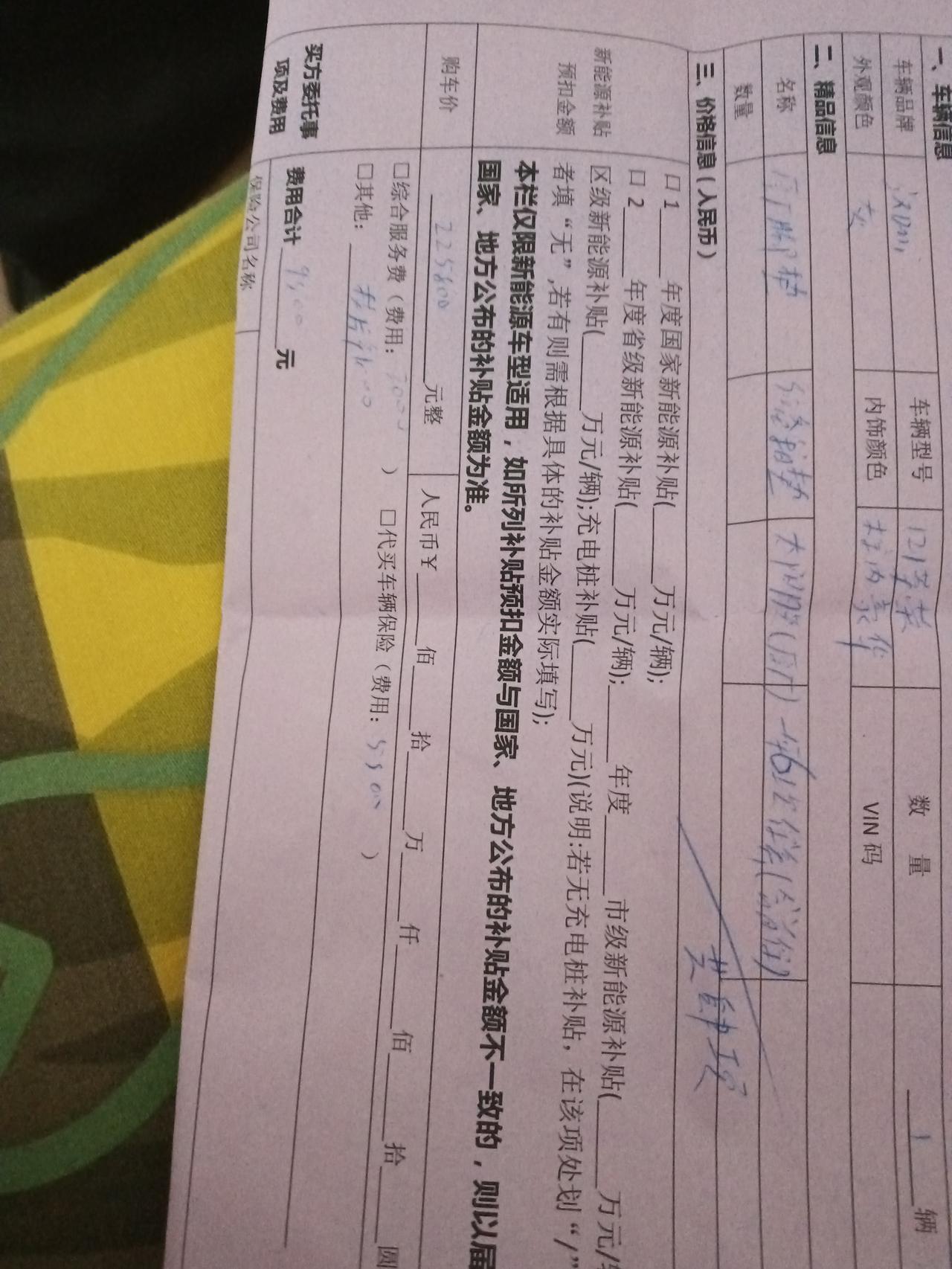 比亚迪汉DM 家人们，今天去看的汉dmi121尊荣,3000服务费，1000上牌费，保险大约5500，送后备箱垫，脚垫，