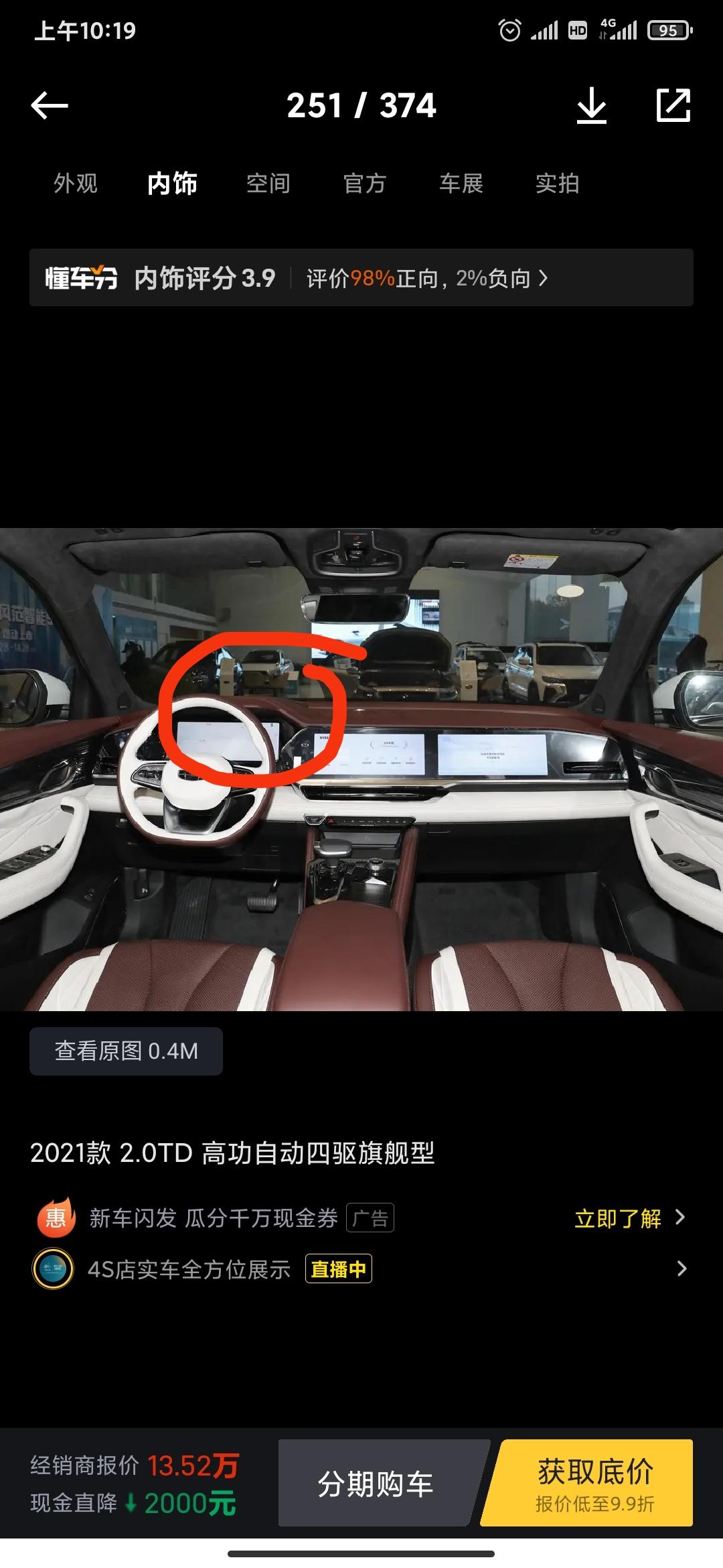 吉利星越L 怎么看到店里的车，这个位置能打开是个大凹槽？有啥用？有懂的兄弟吗？