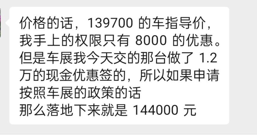 吉利星瑞，尊贵版，落地144000，行吗？