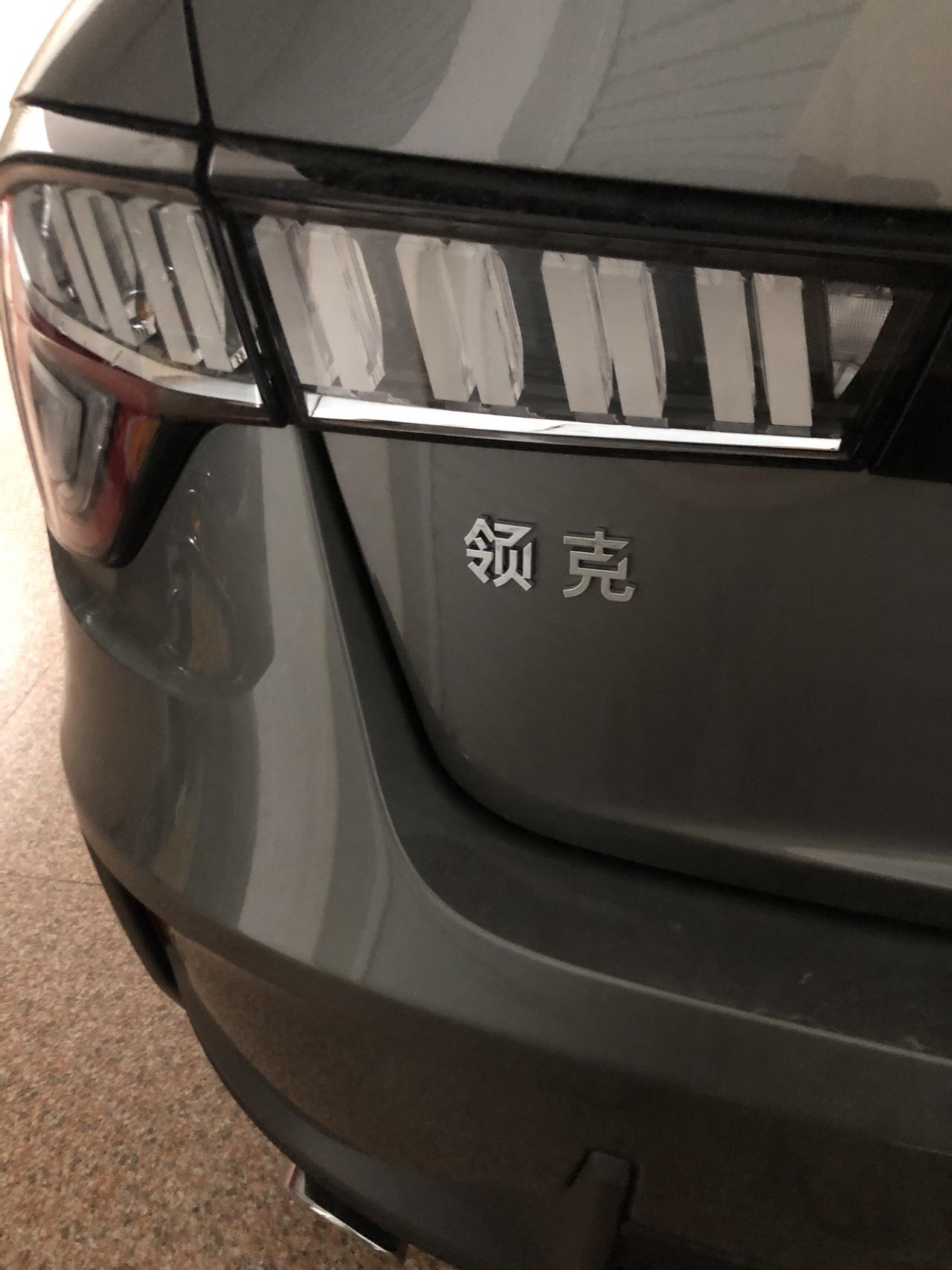 领克03 买了车有没有人扣尾标的