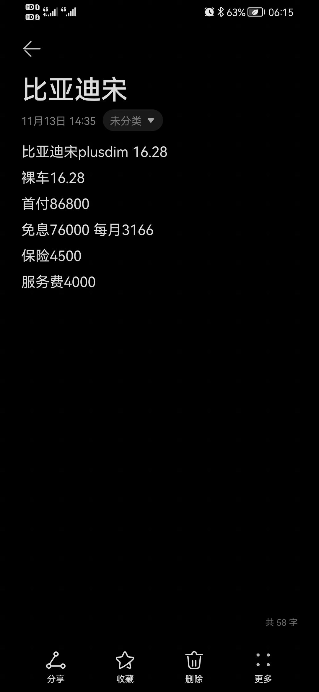 比亚迪宋PLUS DM-i 这个可以提吗？价格咬死不降就说赠送其他的
