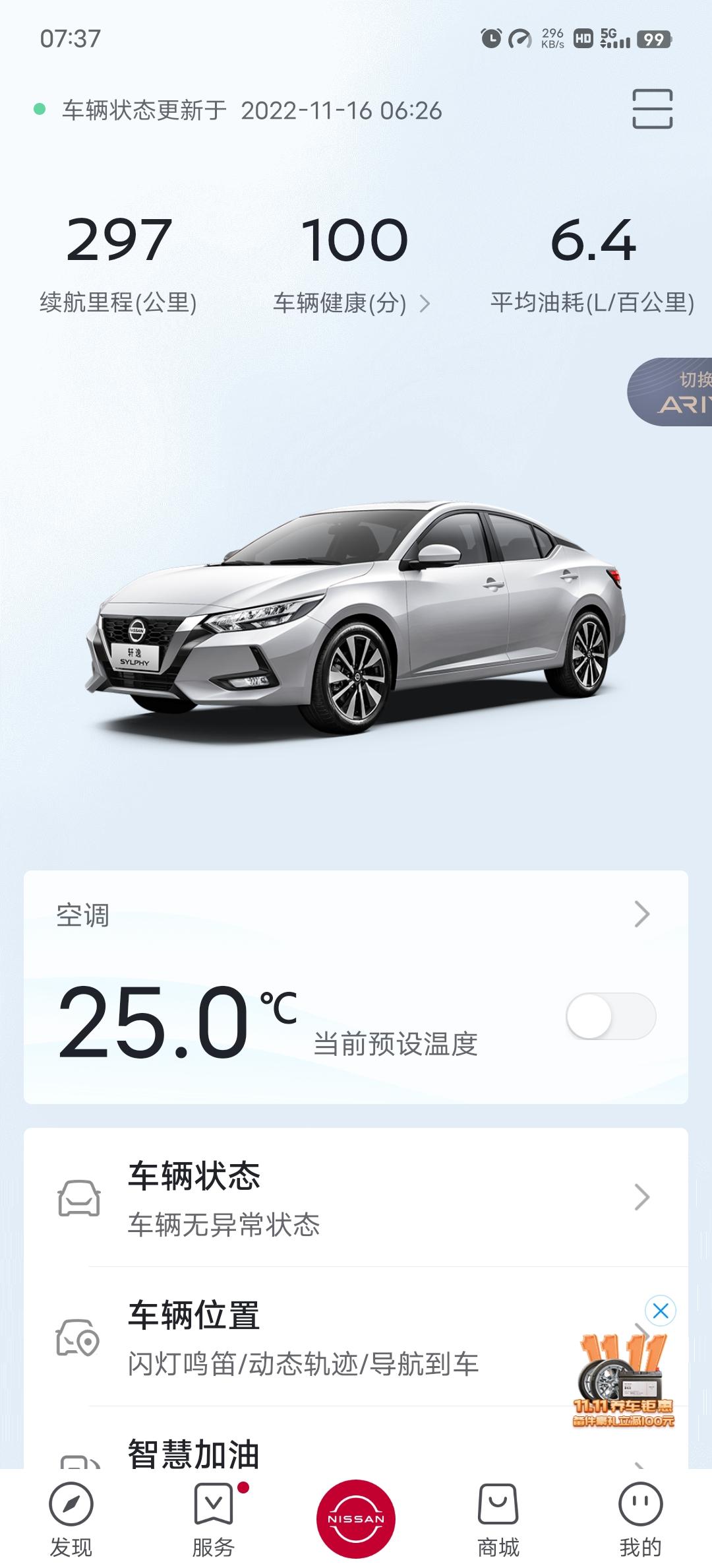有没有江西的轩逸车友群，求拉！！(´-ω-`)