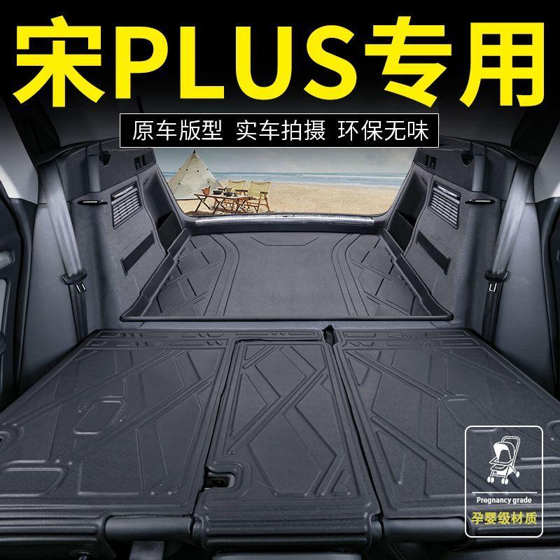 比亚迪宋PLUS DM-i 这后备箱垫怎么像铁板似的