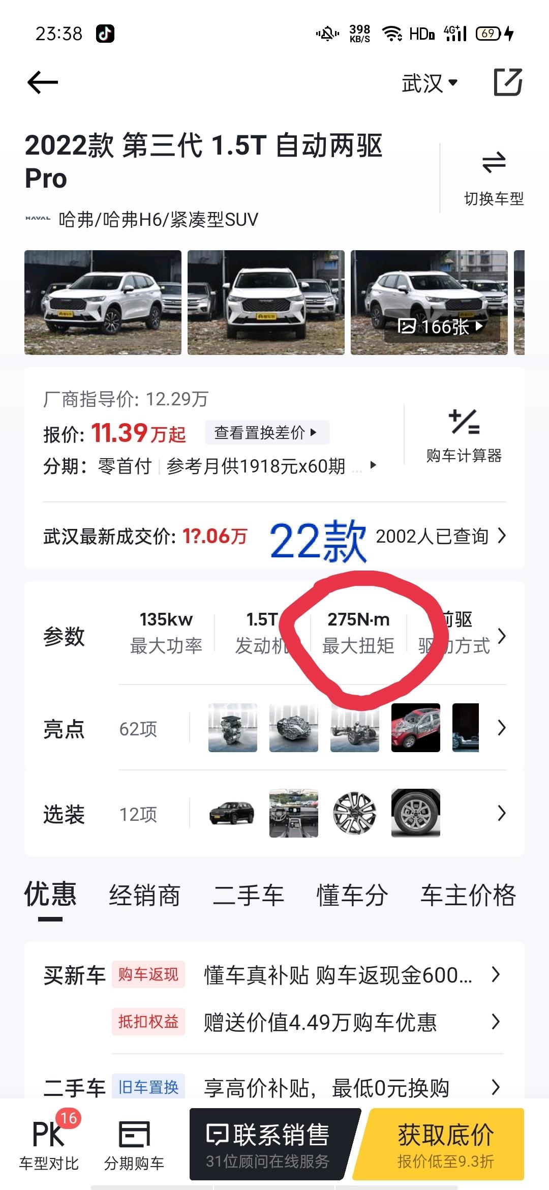 问:3代哈弗H6 1.5T 184马力扭矩275牛米,21款的169马力285牛米,怎么22款马力提升15匹 扭矩还下降