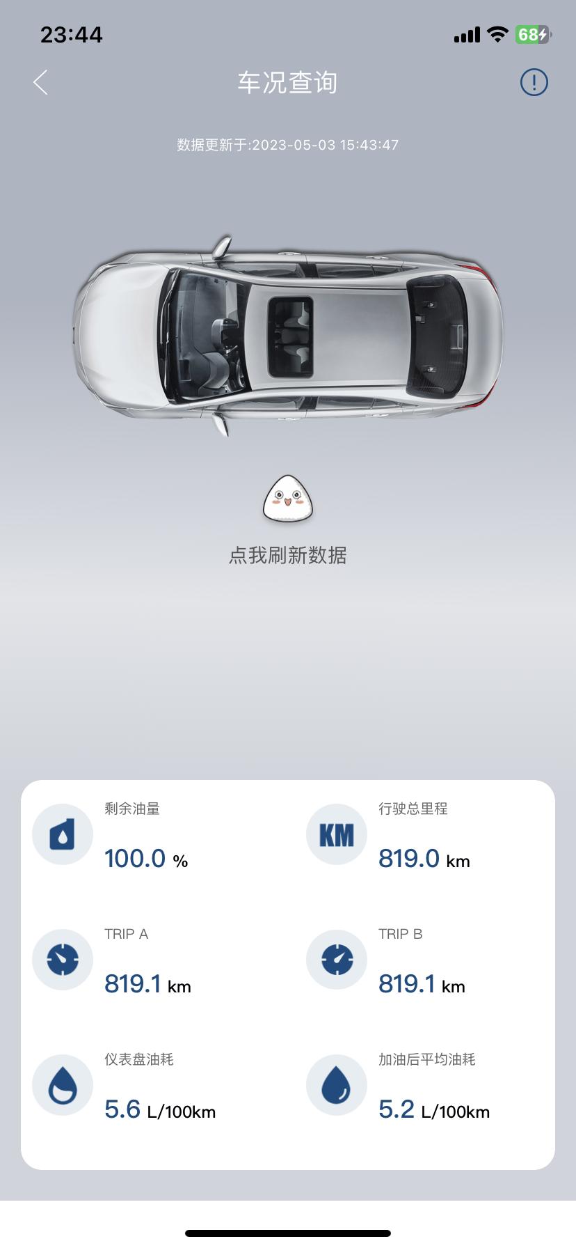 丰田凯美瑞 邓禄普轮胎你们打滑么？开了一个月，这次假期跑了几次高速，感觉轮胎有点滑，配的邓禄普。另外表盘的时速和高德导航