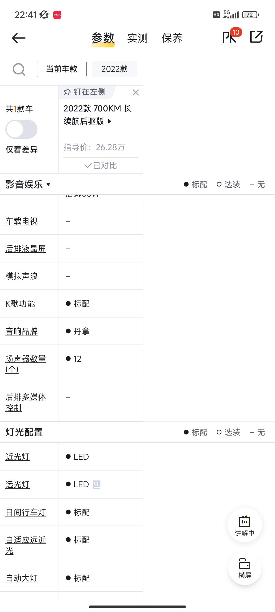 比亚迪海豹 车友们，700 公里续航的，有 k 功能，那么买车的话随车有麦克风吗？