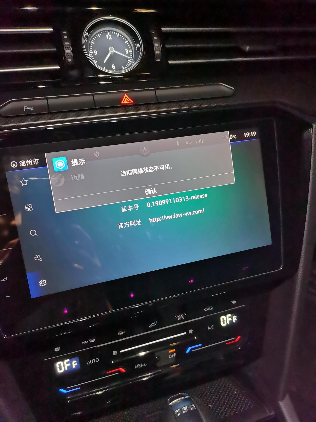 迈腾330豪华车机如何用车里流量，打开数据连接 用不了，求了解的解答