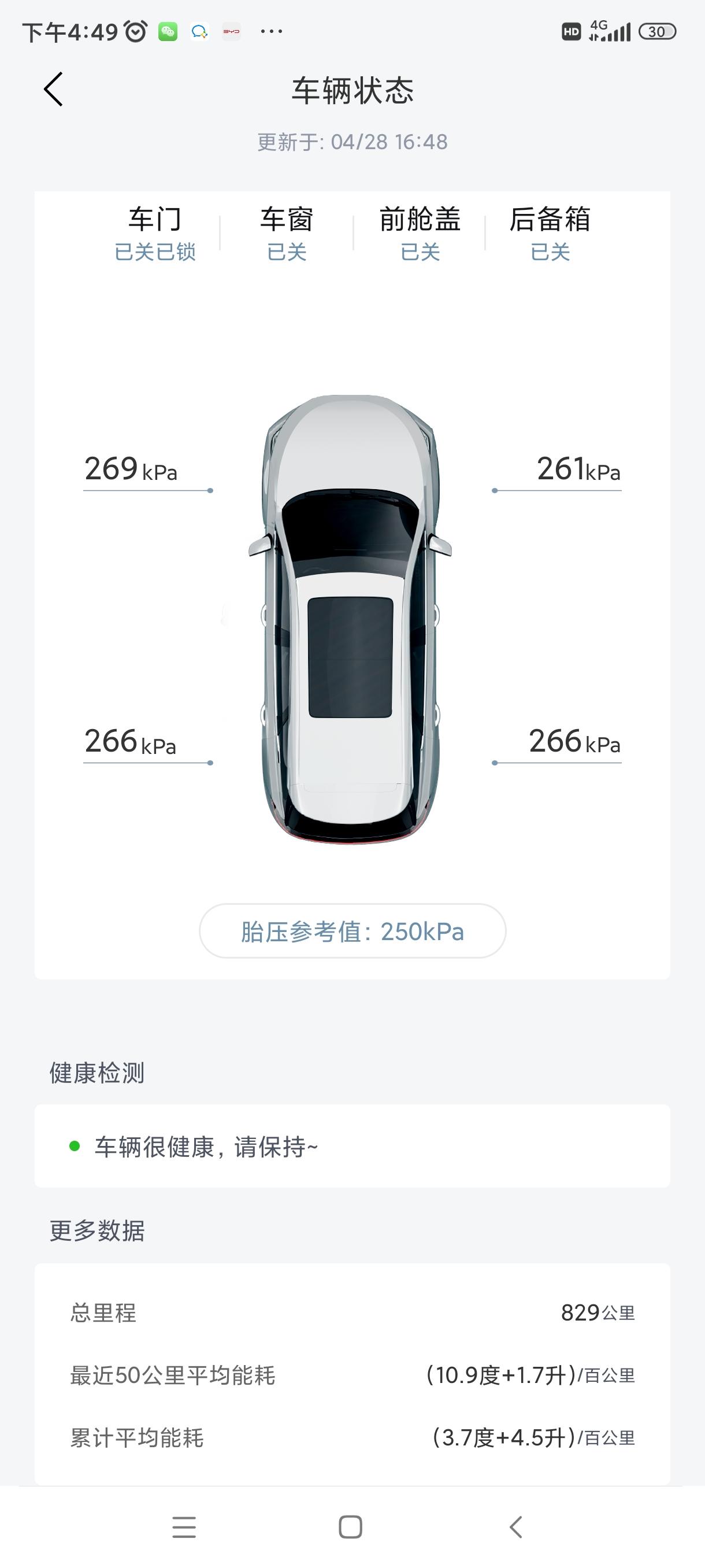 比亚迪汉DM 请问各位老铁，我新车汉dmi落地不到一周，开了1000公里，现在一直有一个问题，低频共振噪音压耳，开10分