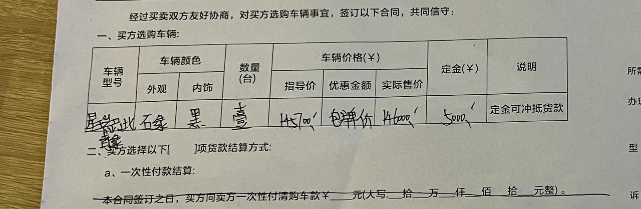 吉利星瑞 位置重庆，至此青绿石绿给这个价格合适吗？有重庆车友吗？