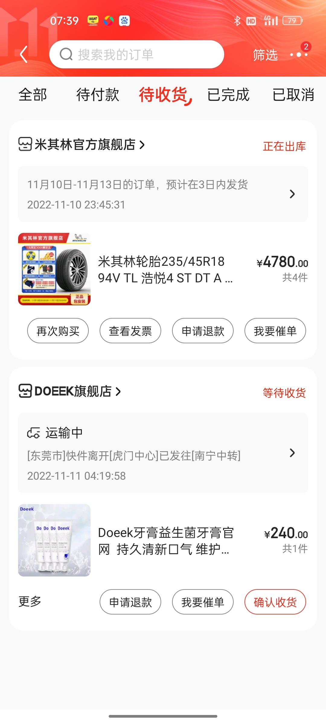 凯美瑞的原厂轮胎普利斯通的235/45R18的跑了一千四百公里。还能卖多少钱啊，因为我买了米其林的皓悦4。所以想卖了