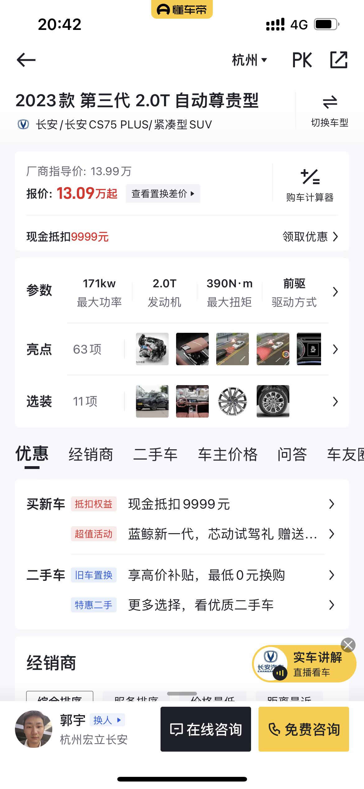 哈弗H6 家人们，我正在纠结长安第三代cs75 plus自动尊贵型和哈佛H6第三代Supreme+这两款车，不晓得选哪款