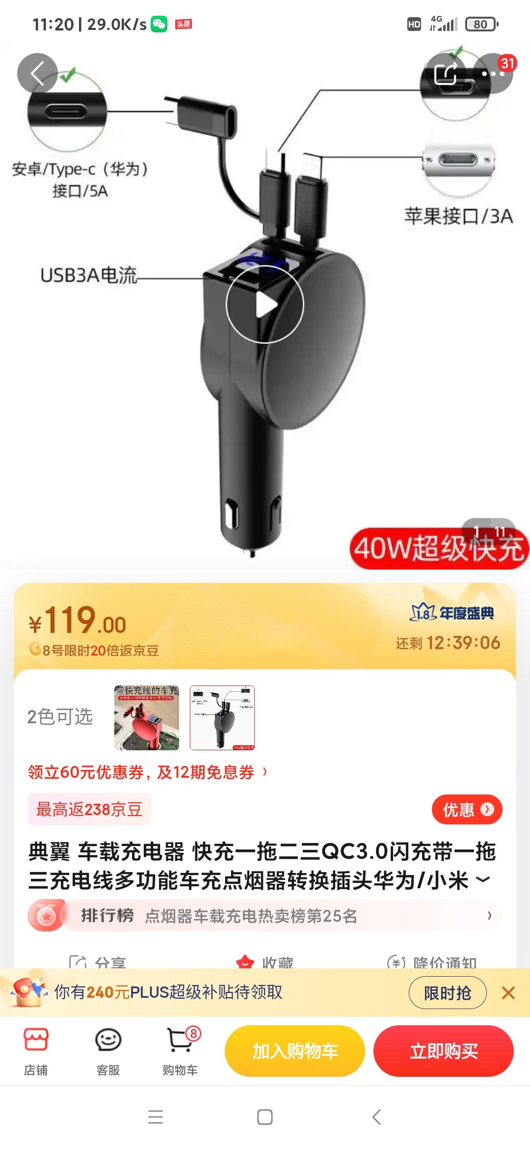 长安CS55 PLUS 求教，新买的这种充电线怎么找到车上插口呢？带插针式的充电头，下图