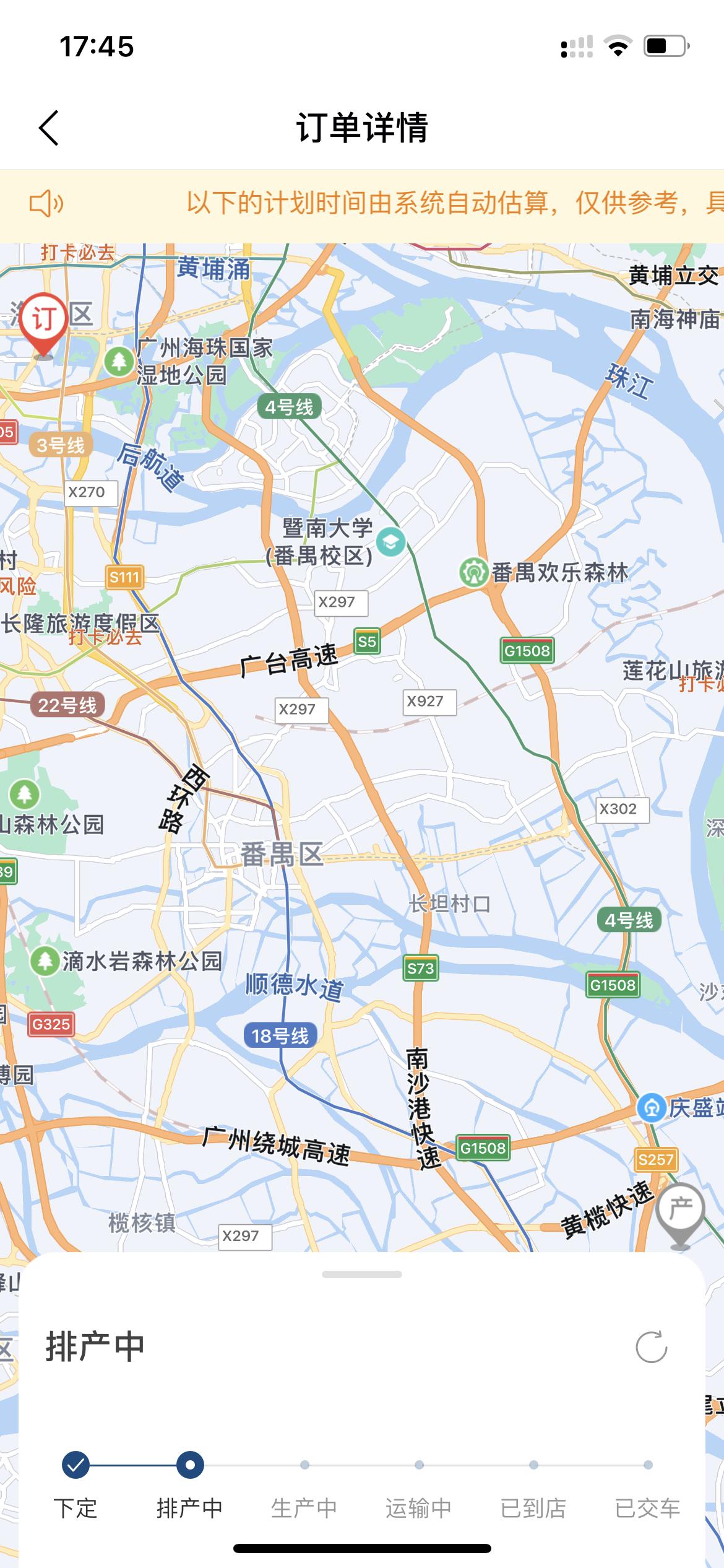 丰田锋兰达 我想问一下要是超过销售写的提车时间还没有车他们会怎么样？排产15天了还没有生产