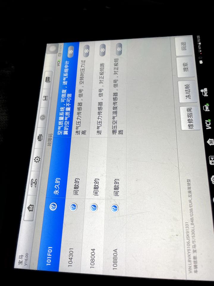 宝马5系 各位车友，这个问题怎么解决，去过好多修理厂了，配件也跟换了，故障灯消除后开个几天就又会亮！
