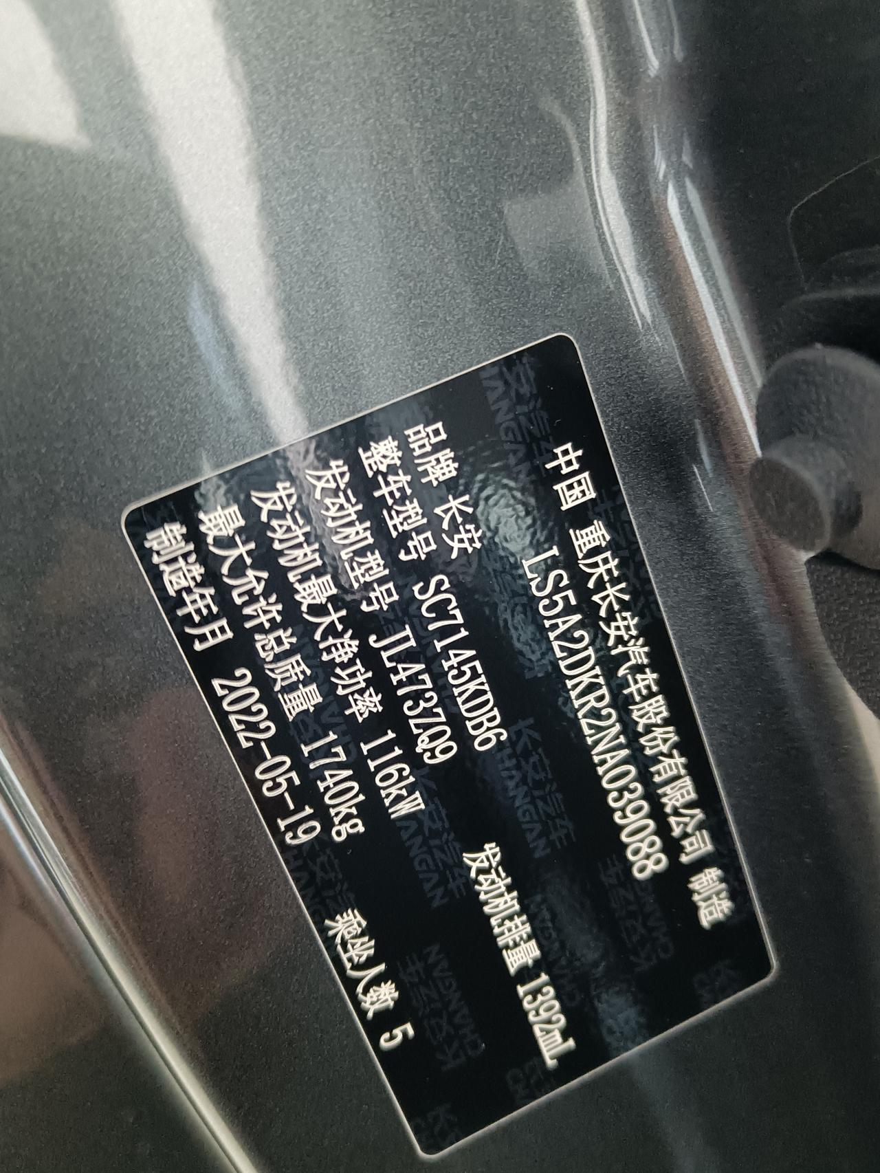 长安逸动 定车，尊贵版，96000左右，等几天提车，我是小白一个，广大的车友们，有什么注意的地方没有？新车该怎么看？