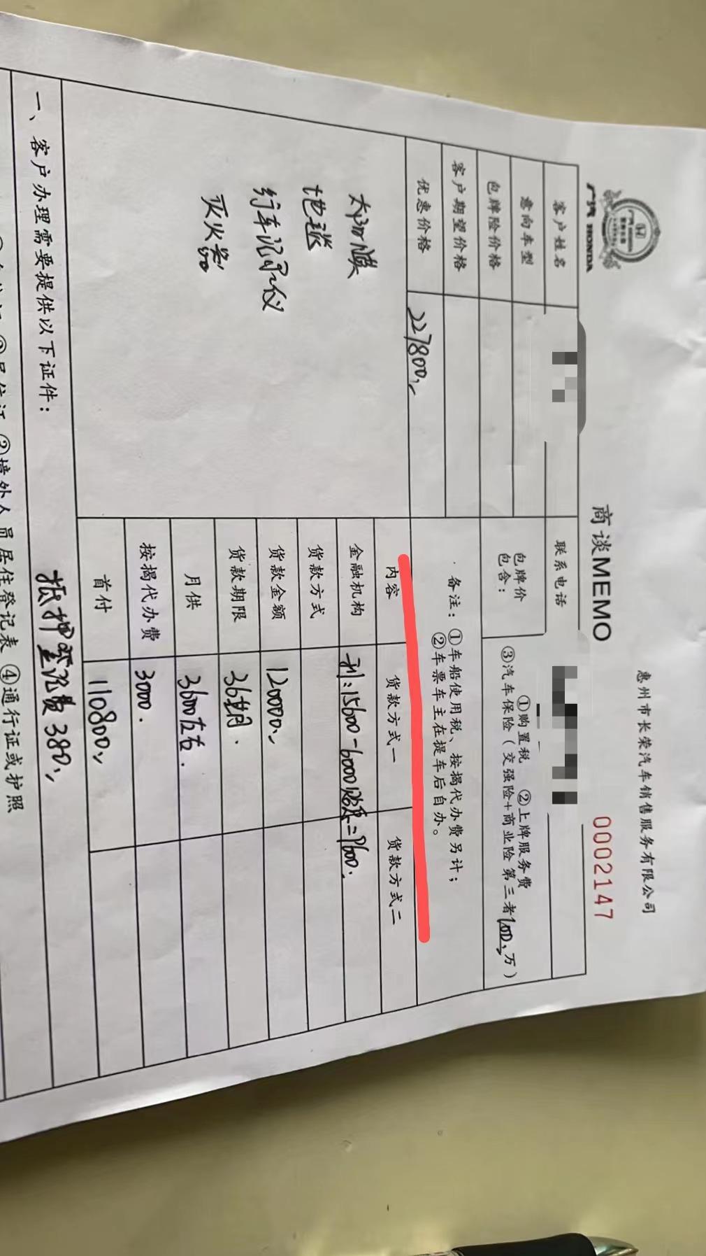 车友们，这是皓影幻夜版的包牌价，其中3000的按揭服务费可以申请免掉。227800还可以砍掉多少？