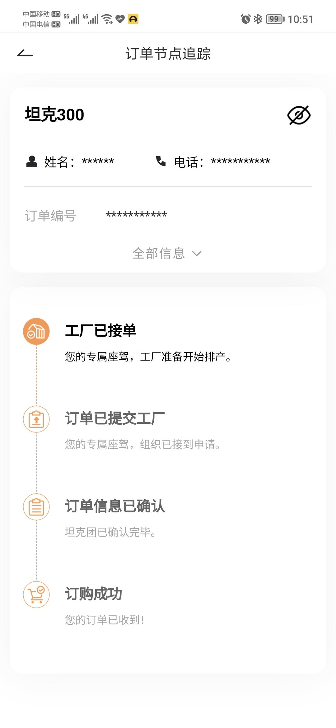 坦克300 坦克手们发下自己最新的进度！7.10提交7.11接单感觉月底左右要?啊