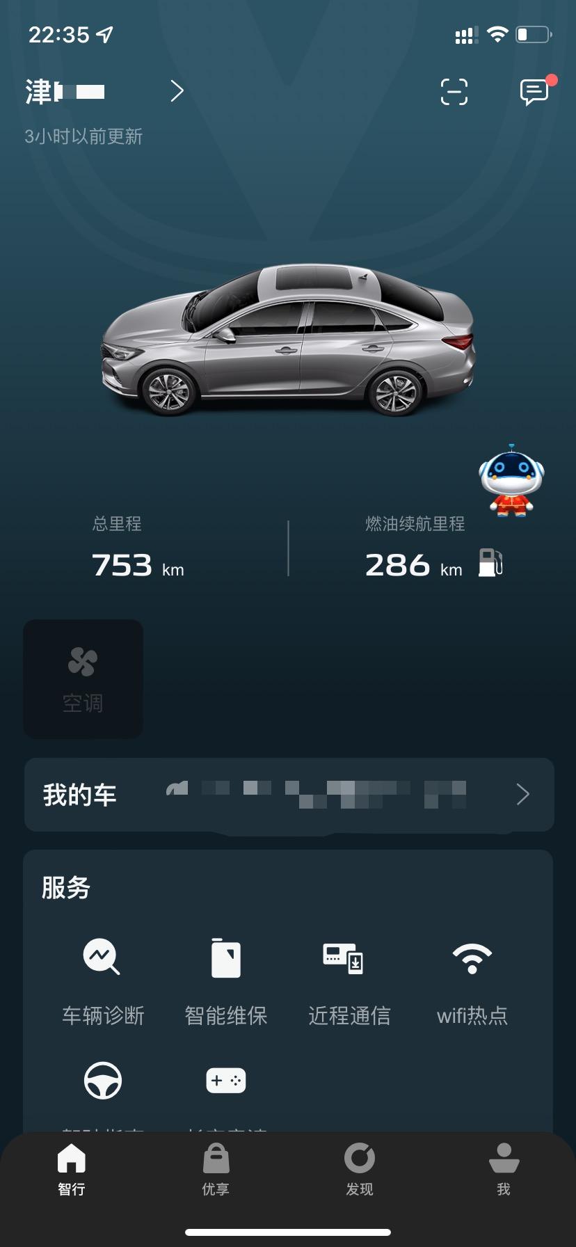 请问22逸动尊贵的定速巡航咋用啊